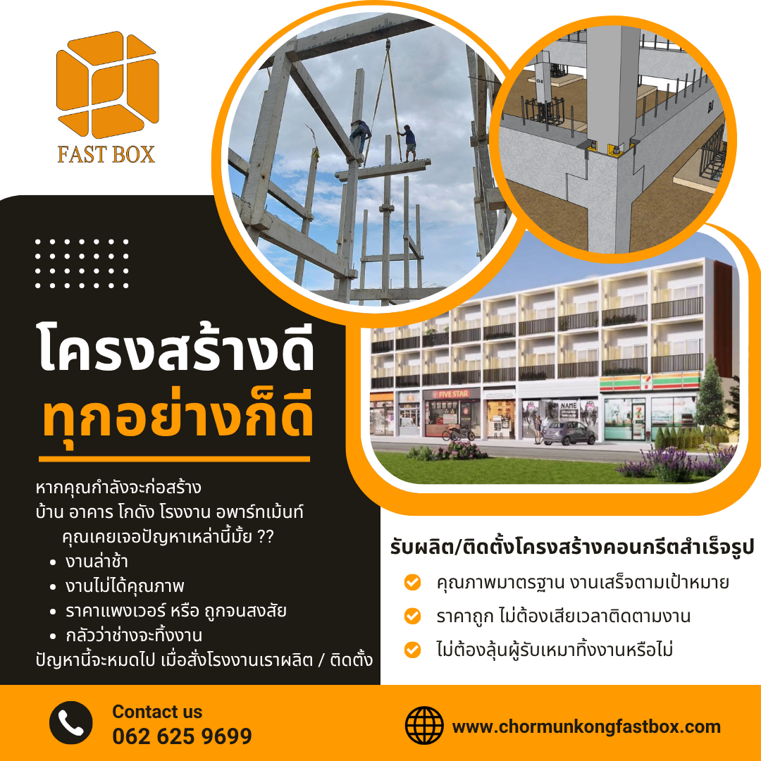 about-fastbox-1